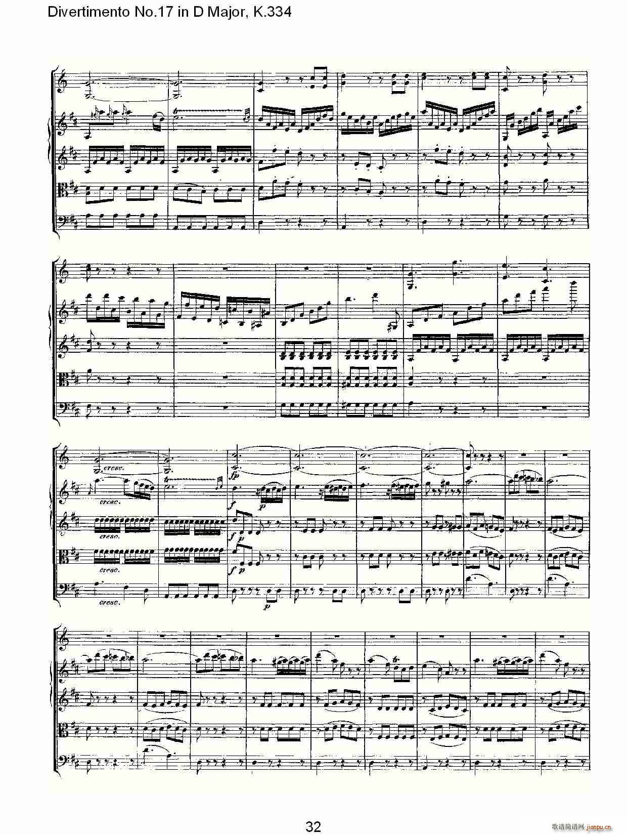 朴素传幽真 《Divertimento No.17 in D Major, K.334（D大调第十七嬉游曲,K.）》简谱