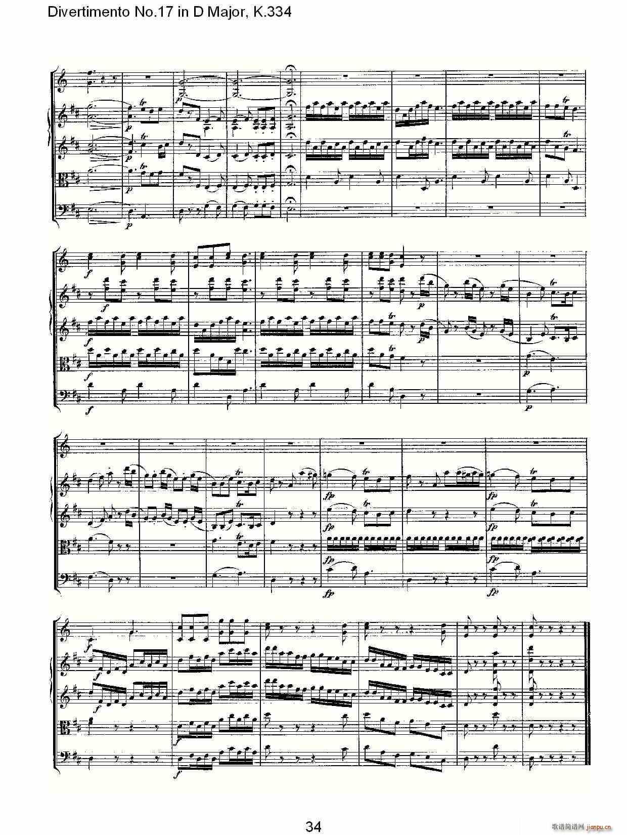 朴素传幽真 《Divertimento No.17 in D Major, K.334（D大调第十七嬉游曲,K.）》简谱