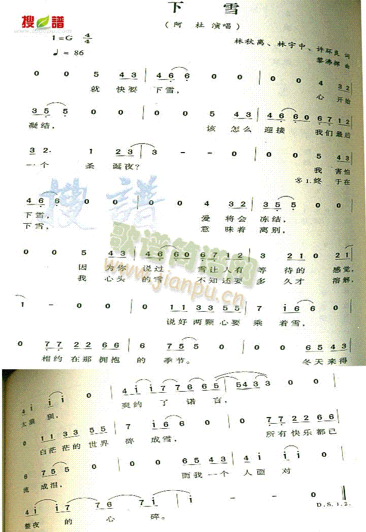 阿杜 《下雪》简谱