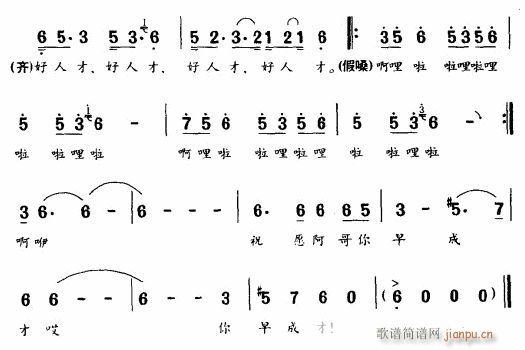 未知 《阿哥探亲回彝寨》简谱