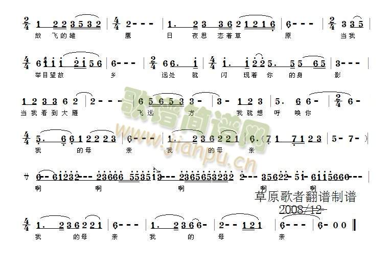 齐峰 《祝福妈妈（深情篇）（下）》简谱