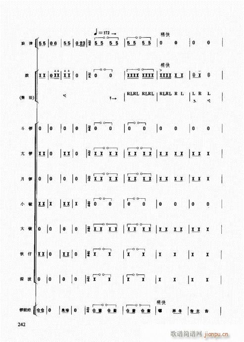 未知 《民族打击乐演奏教程221-247页》简谱