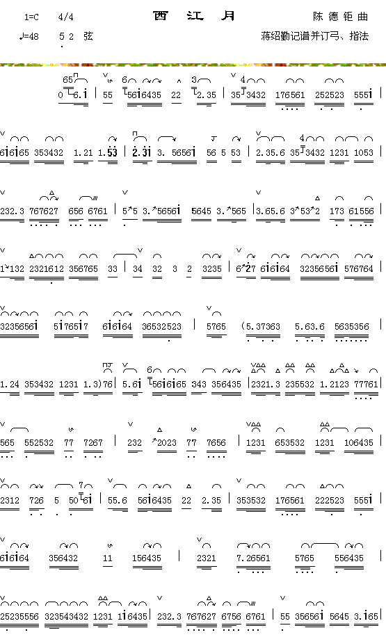 器乐曲 《西江月》简谱