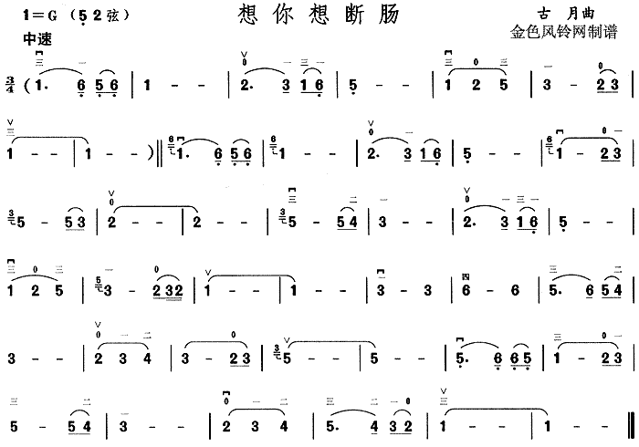 未知 《想你想断肠》简谱