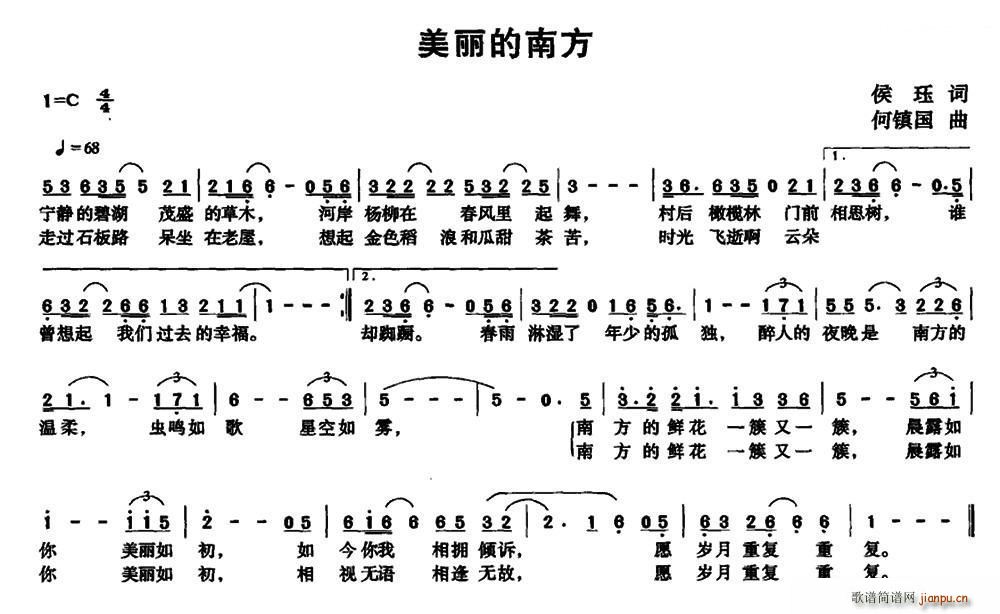 未知 《美丽的南方》简谱