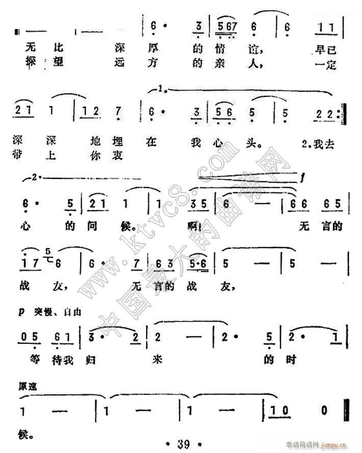 当我归来的时候（电影 《白桦林中的哨所》简谱