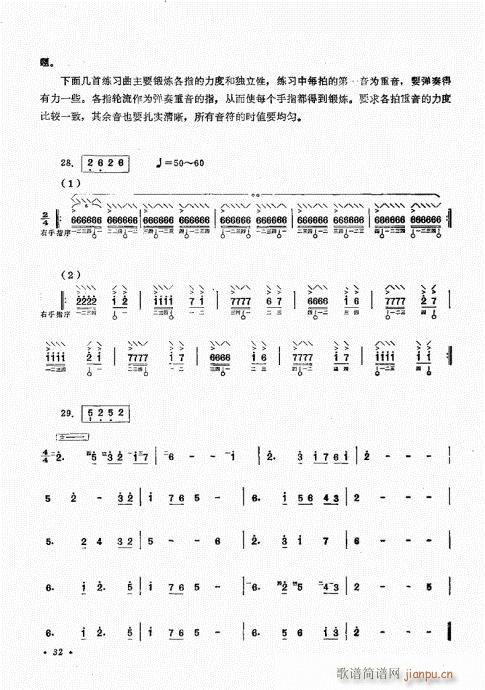 未知 《阮演奏法21-40》简谱