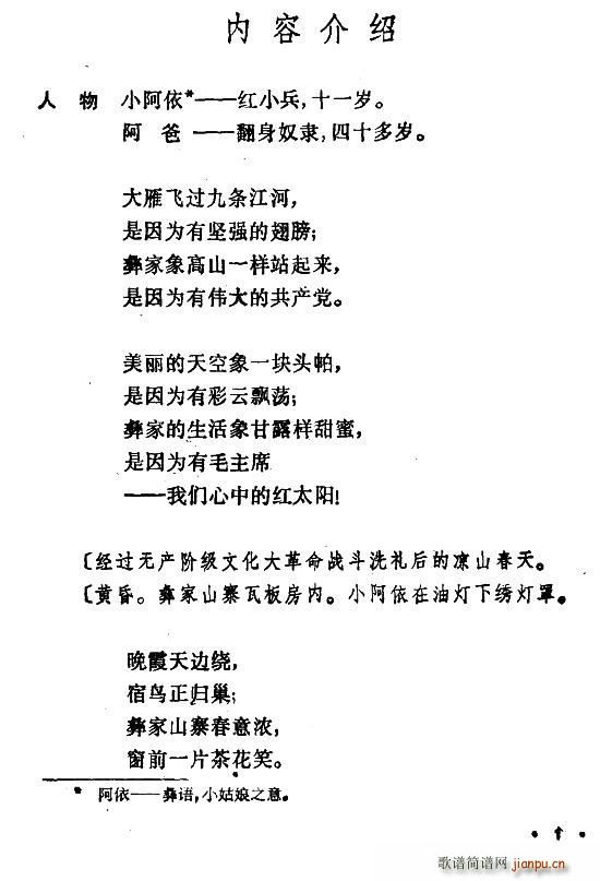 未知 《幸福光（剧本及舞蹈音乐）》简谱