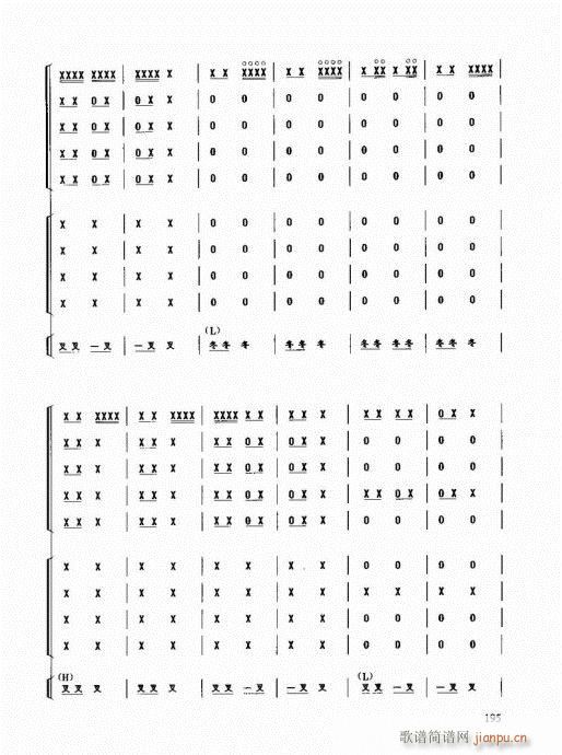 未知 《民族打击乐演奏教程181-200》简谱