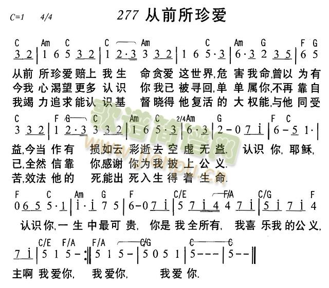 未知 《从前所真爱》简谱