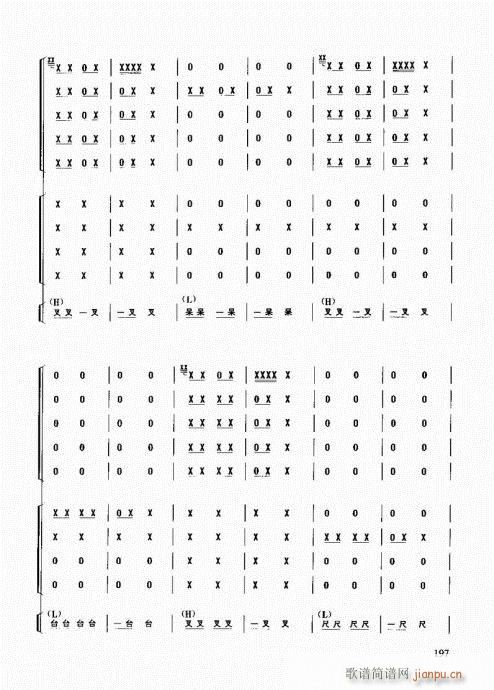 未知 《民族打击乐演奏教程181-200》简谱