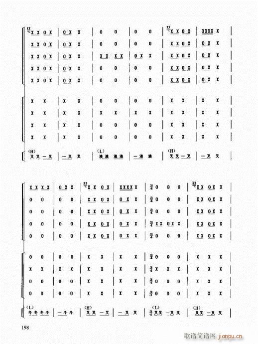 未知 《民族打击乐演奏教程181-200》简谱