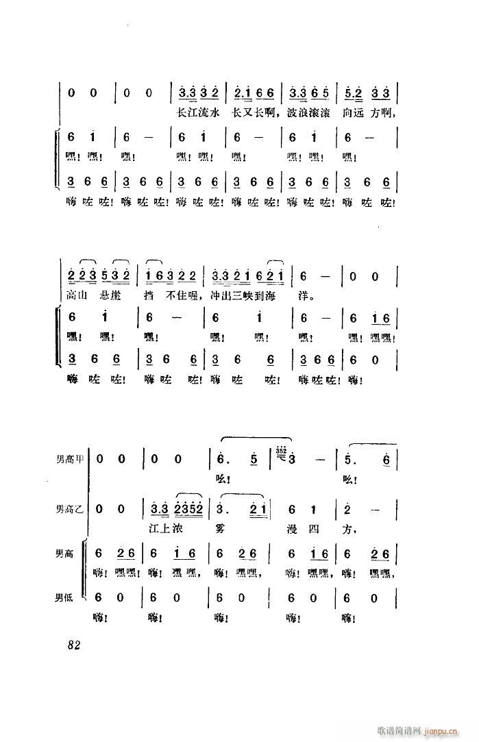 未知 《江姐（歌剧 全剧）（00-50）》简谱