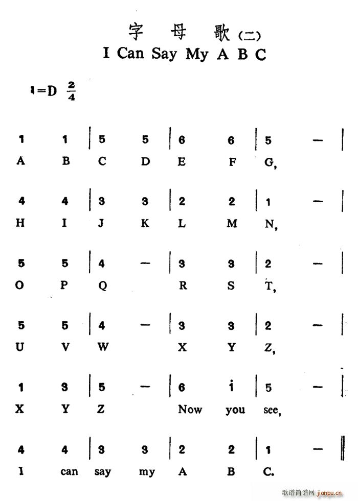 未知 《字母歌之（2）（中英文对照）》简谱