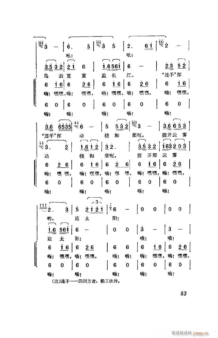 未知 《江姐（歌剧 全剧）（00-50）》简谱