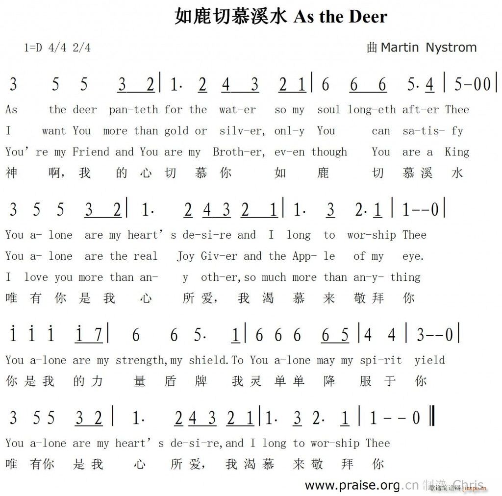 未知 《As The Deer(如鹿切慕溪水)》简谱