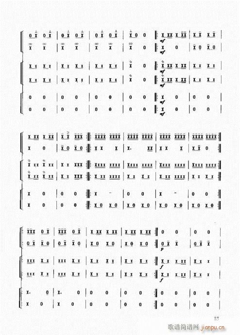 未知 《民族打击乐演奏教程81-100》简谱