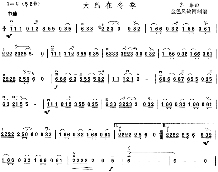 未知 《大约在冬季》简谱