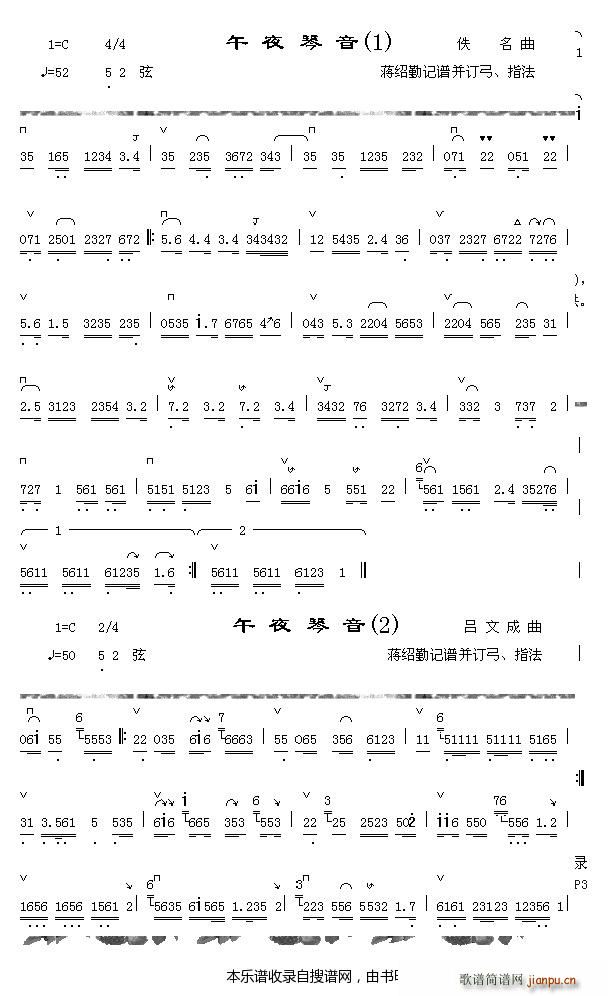 未知 《午夜琴音（1） 午夜琴音（2）》简谱