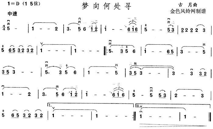 未知 《梦向何处寻》简谱