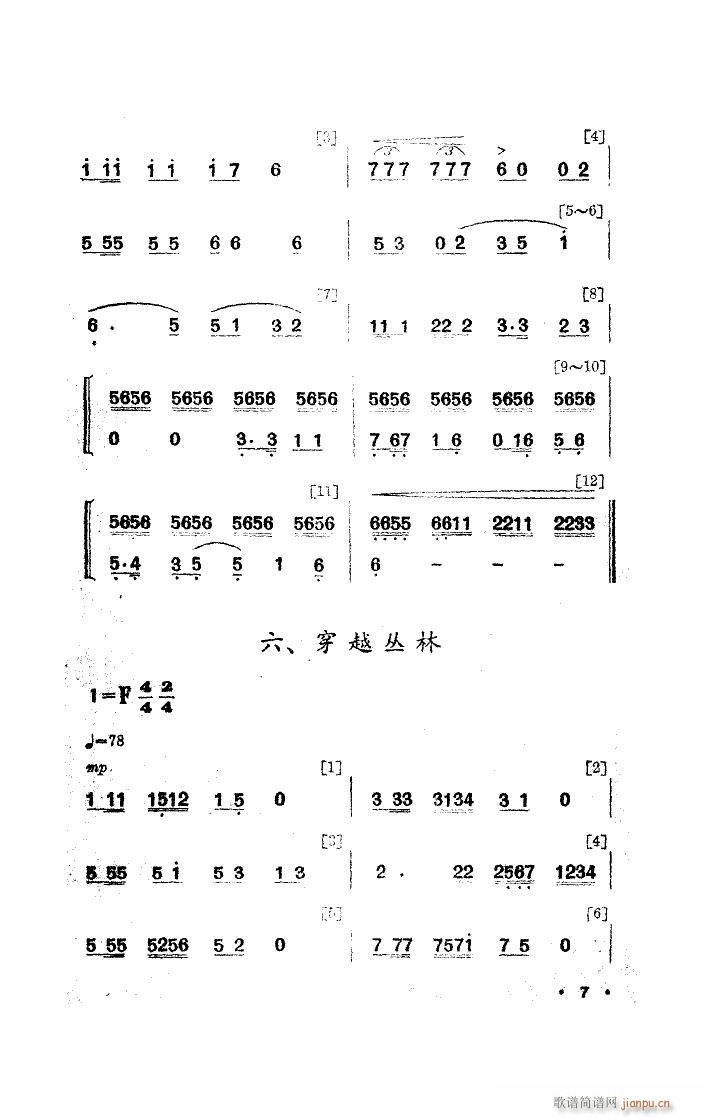 未知 《夜练（舞蹈音乐）》简谱