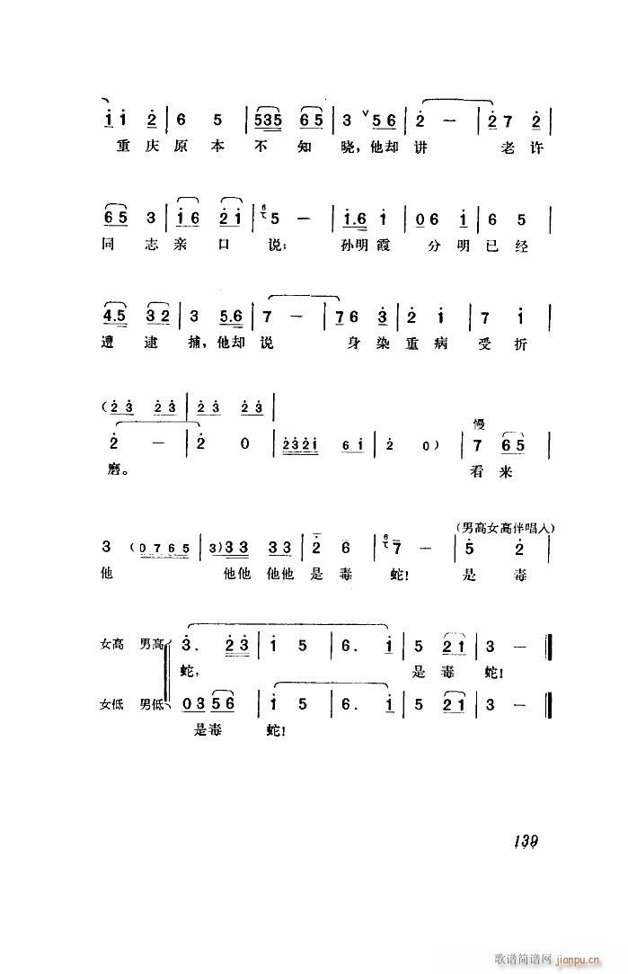 未知 《江姐（歌剧 全剧）（51-96）》简谱