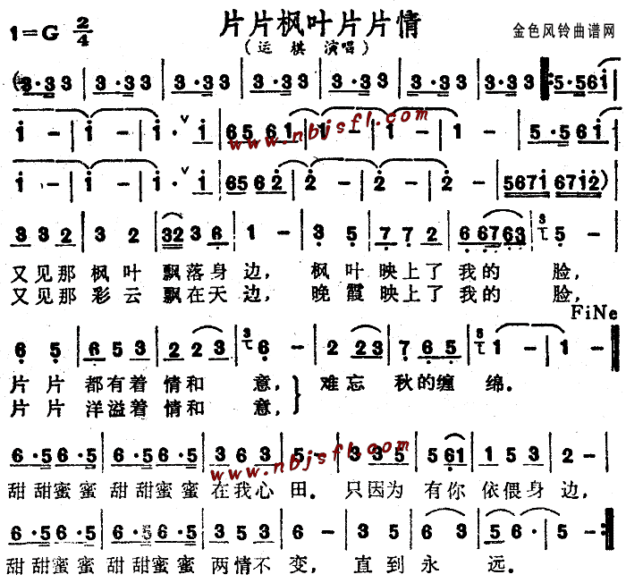 未知 《片片枫叶片片情》简谱