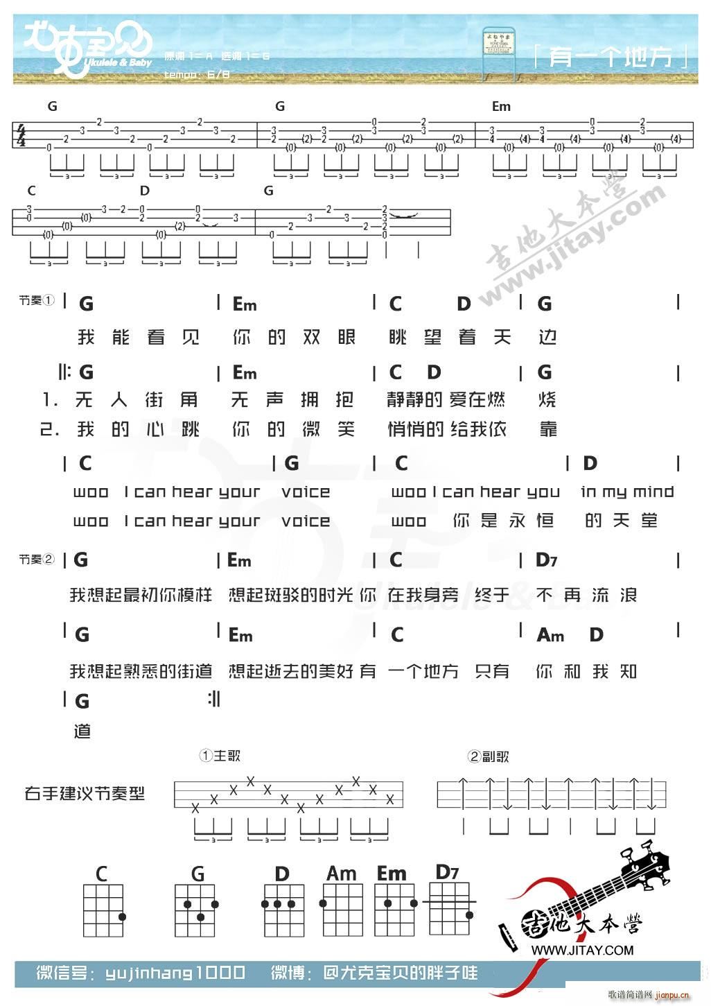 ?吴亦凡   未知 《有一个地方只有我们知道》简谱