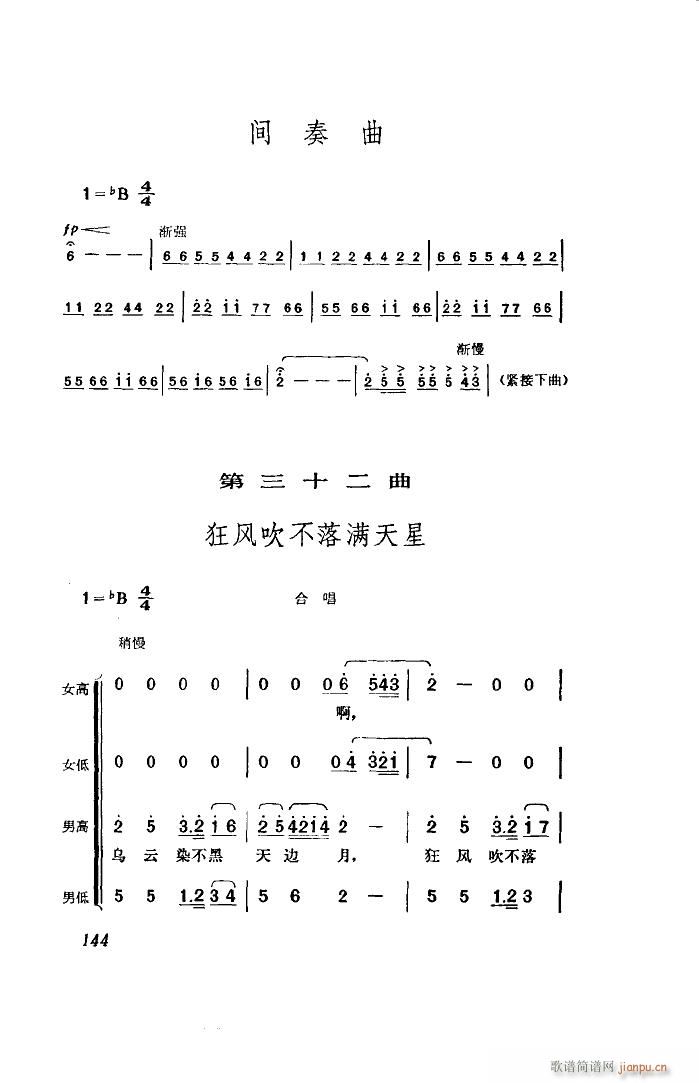 未知 《江姐（歌剧 全剧）（51-96）》简谱