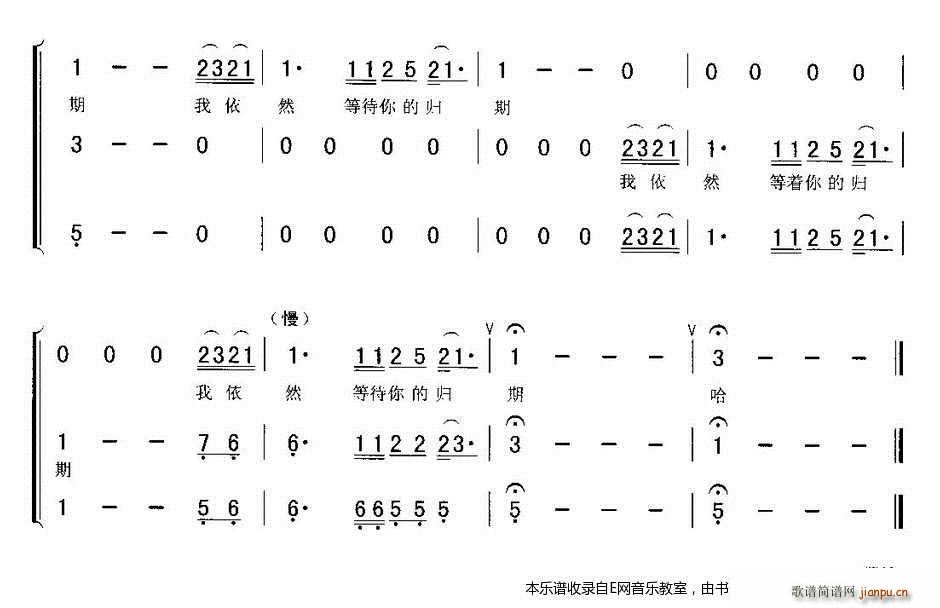 未知 《外面的世界-男女声三重唱(三声部)》简谱