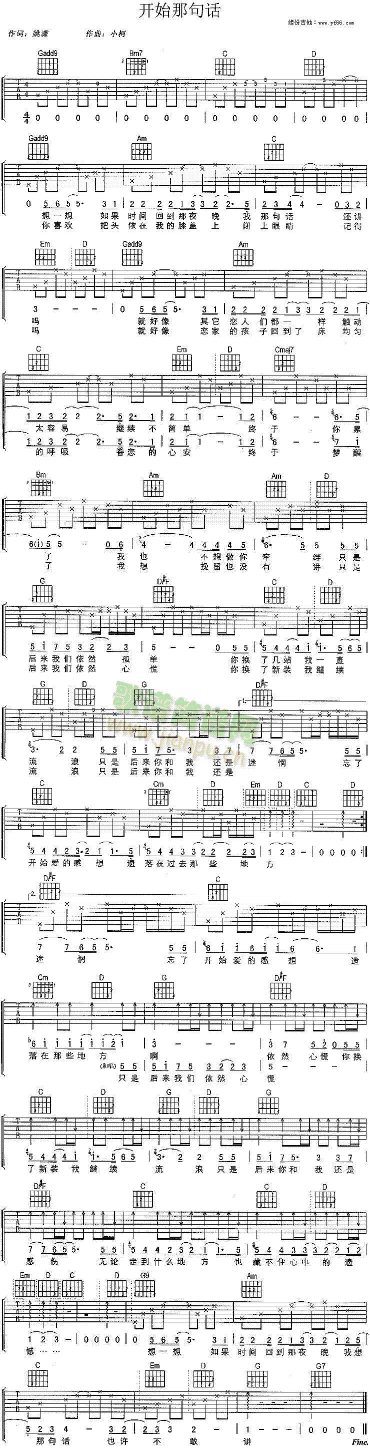 未知 《开始的那句话》简谱