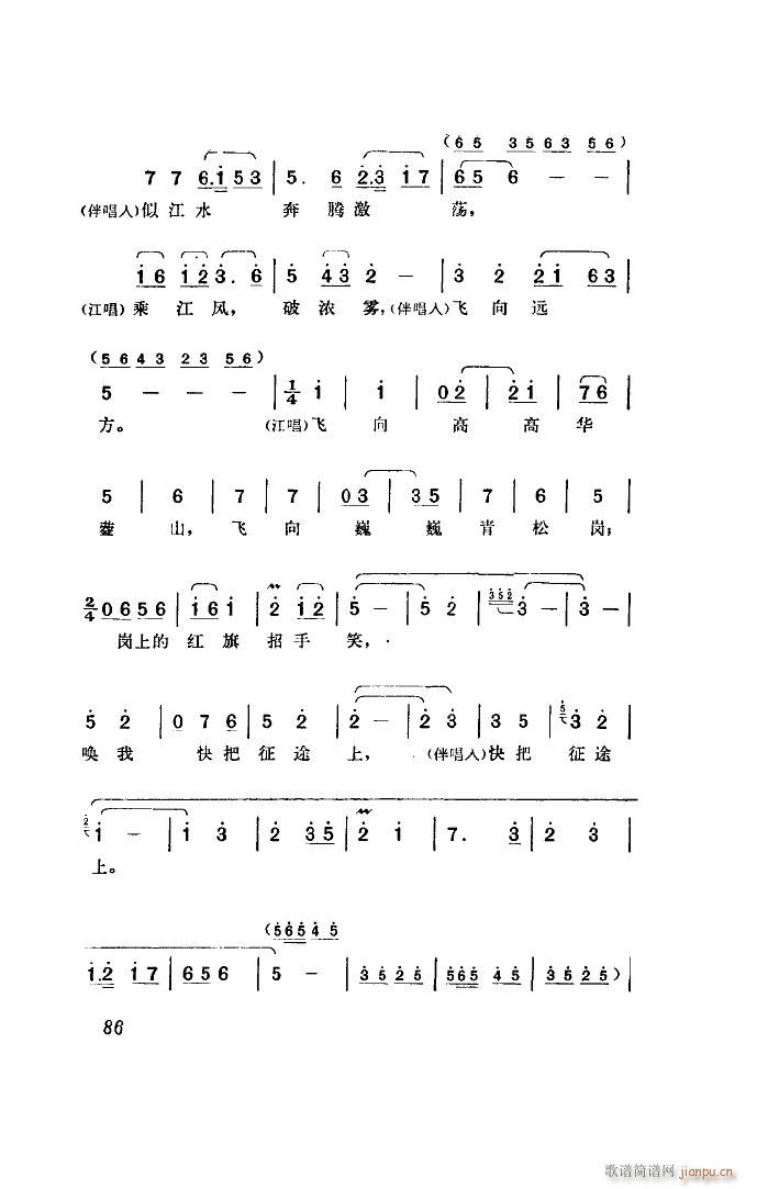 未知 《江姐（歌剧 全剧）（00-50）》简谱
