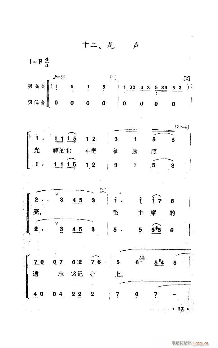 未知 《夜练（舞蹈音乐）》简谱