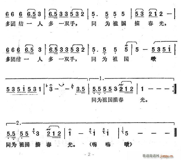 龚爱书 《团结鼓》简谱