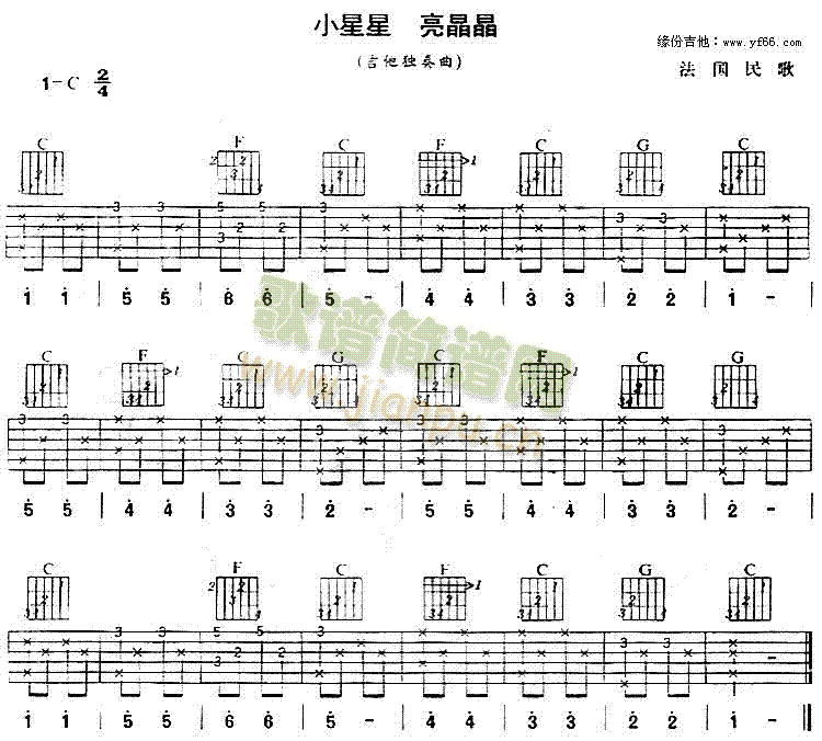 未知 《小星星亮晶晶》简谱