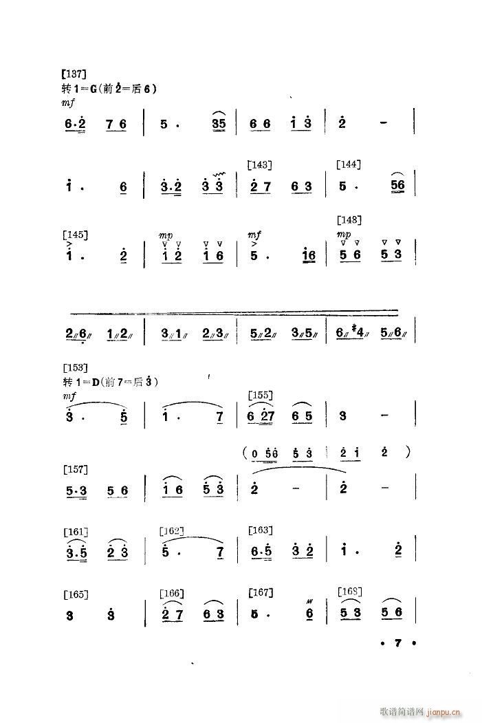 未知 《我爱这一行（舞蹈音乐）》简谱