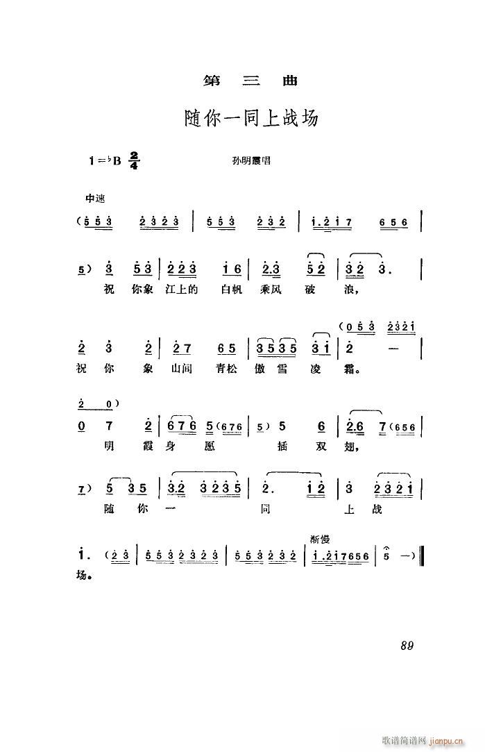 未知 《江姐（歌剧 全剧）（00-50）》简谱