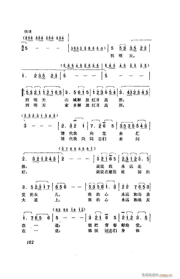 未知 《江姐（歌剧 全剧）（51-96）》简谱