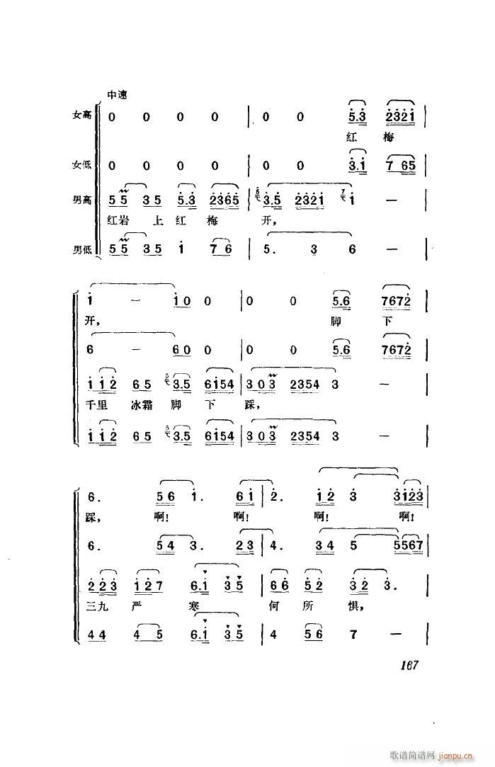 未知 《江姐（歌剧 全剧）（51-96）》简谱