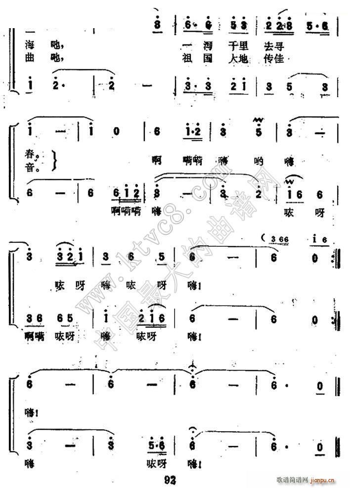 曾宪瑞 《黄果树瀑布（曾宪瑞词 唐诃 晨耕曲）》简谱