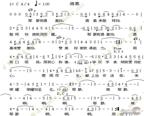 未知 《渴慕》简谱