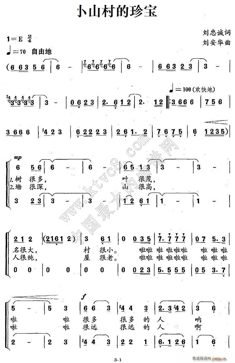 未知 《小山村的珍宝（合唱）》简谱