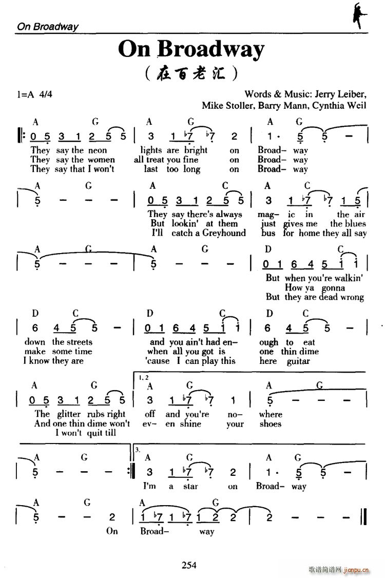 未知 《On Broadway（在百老汇）》简谱