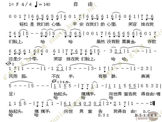 未知 《自由》简谱