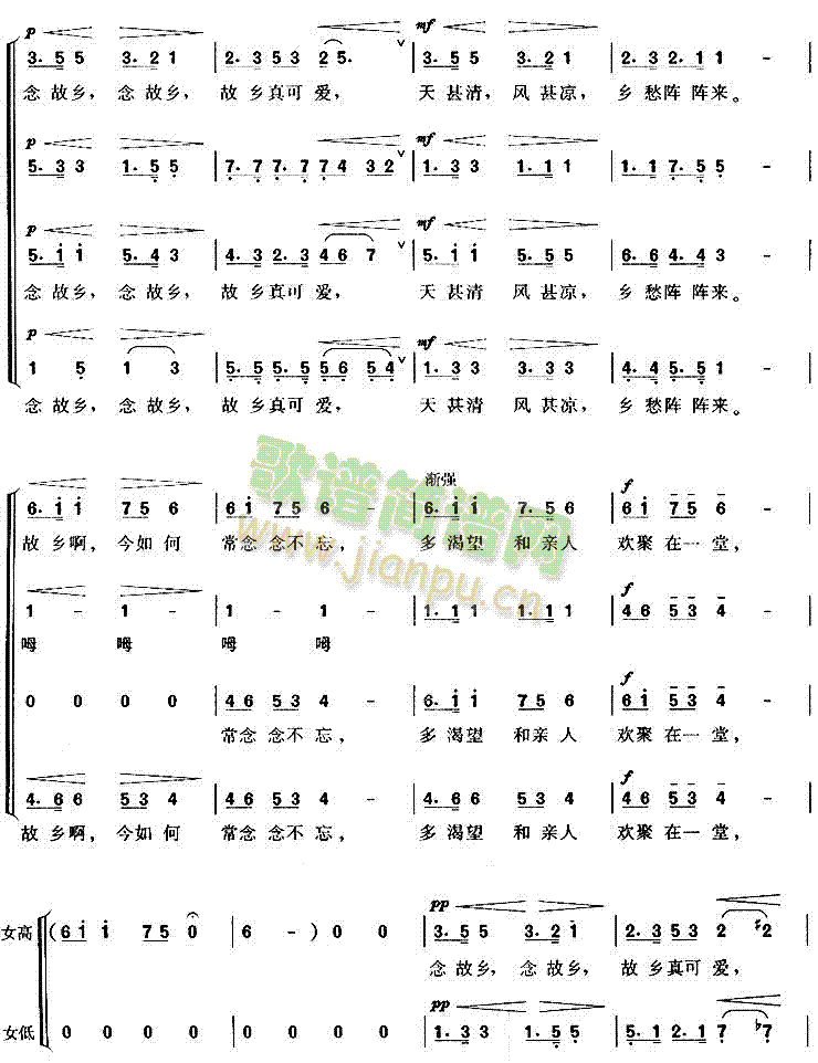 未知 《念故乡》简谱