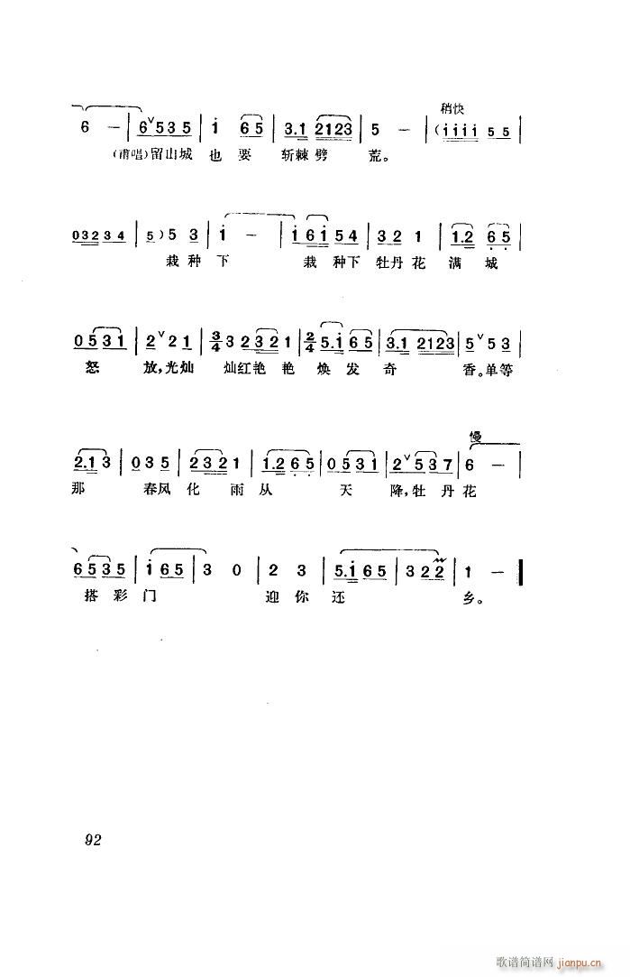 未知 《江姐（歌剧 全剧）（00-50）》简谱