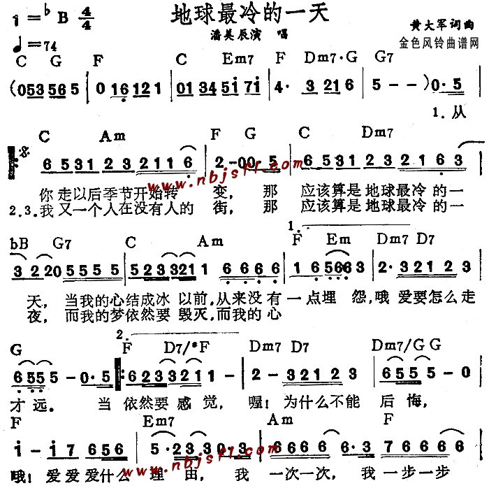 未知 《地球最冷的一天》简谱