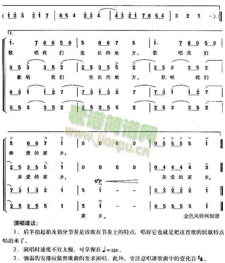 未知 《鼓声(几内亚民歌)》简谱