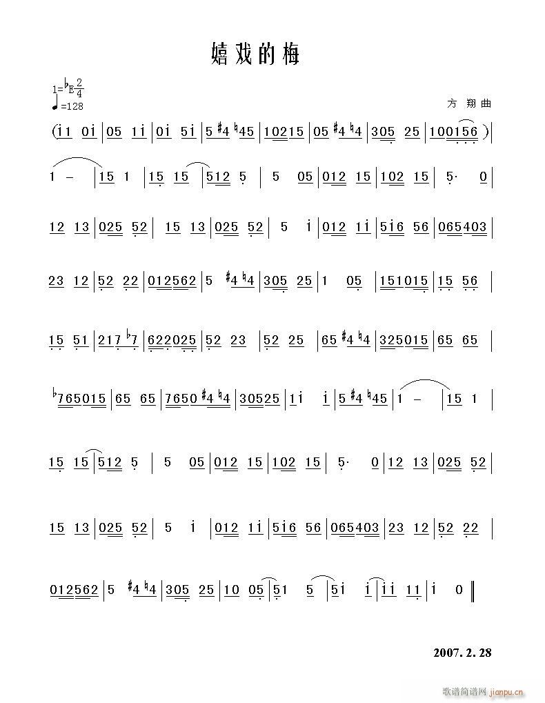 方翔 《嬉戏的梅》简谱