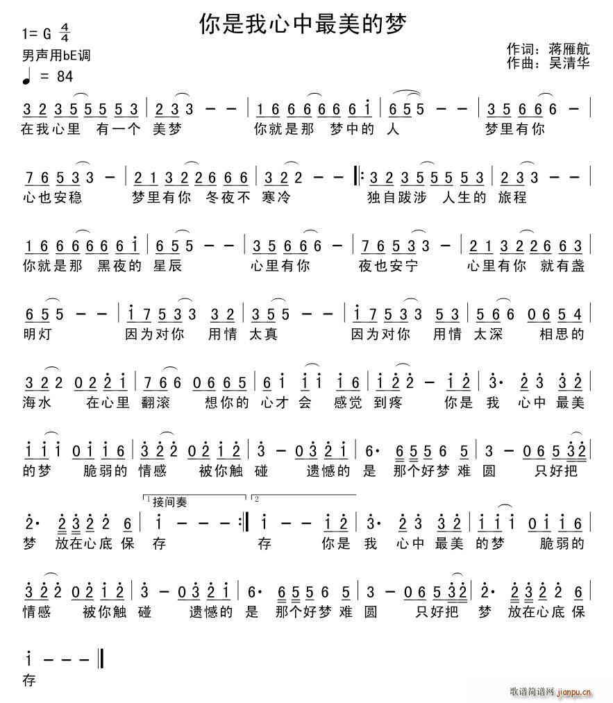 蒋雁航 《你是我心中最美的梦》简谱